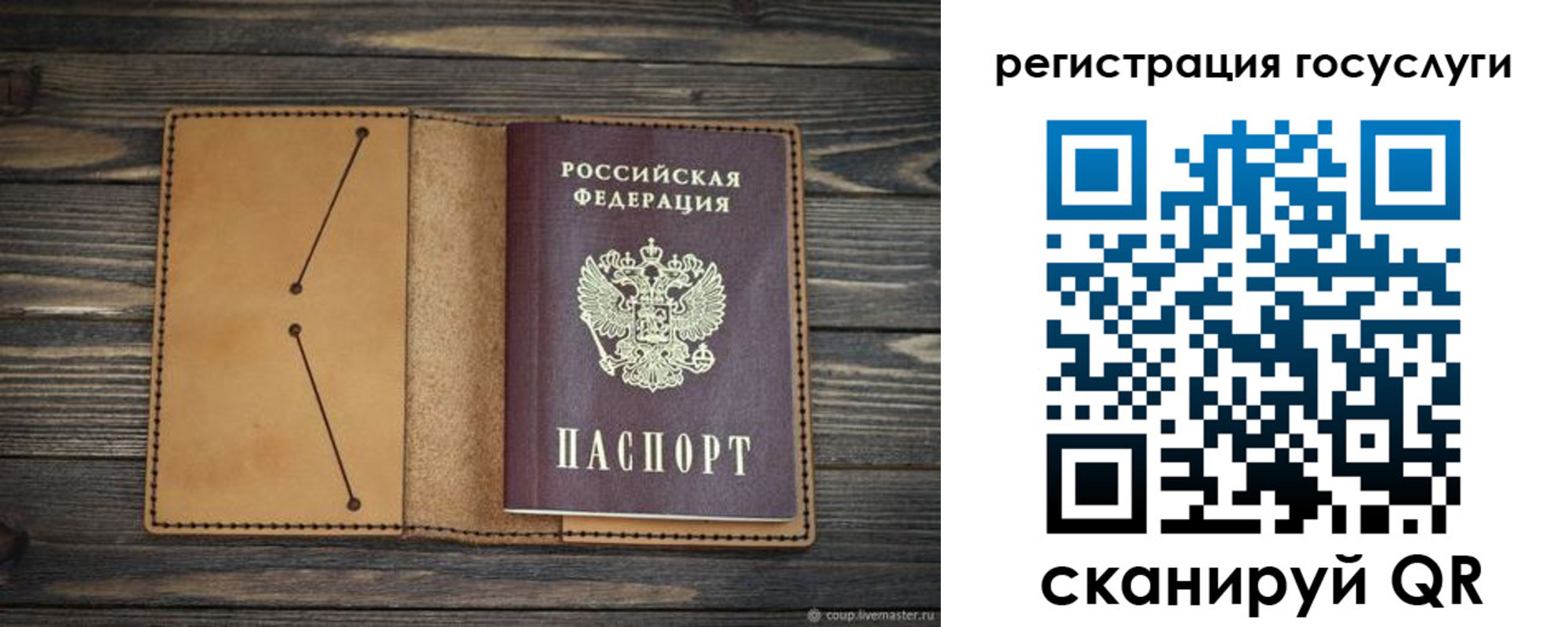 временная регистрация госуслуги в Благовещенске