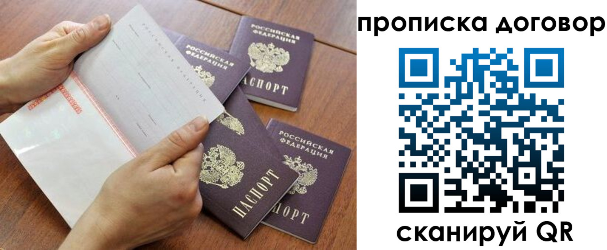 регистрация для школы в Благовещенске