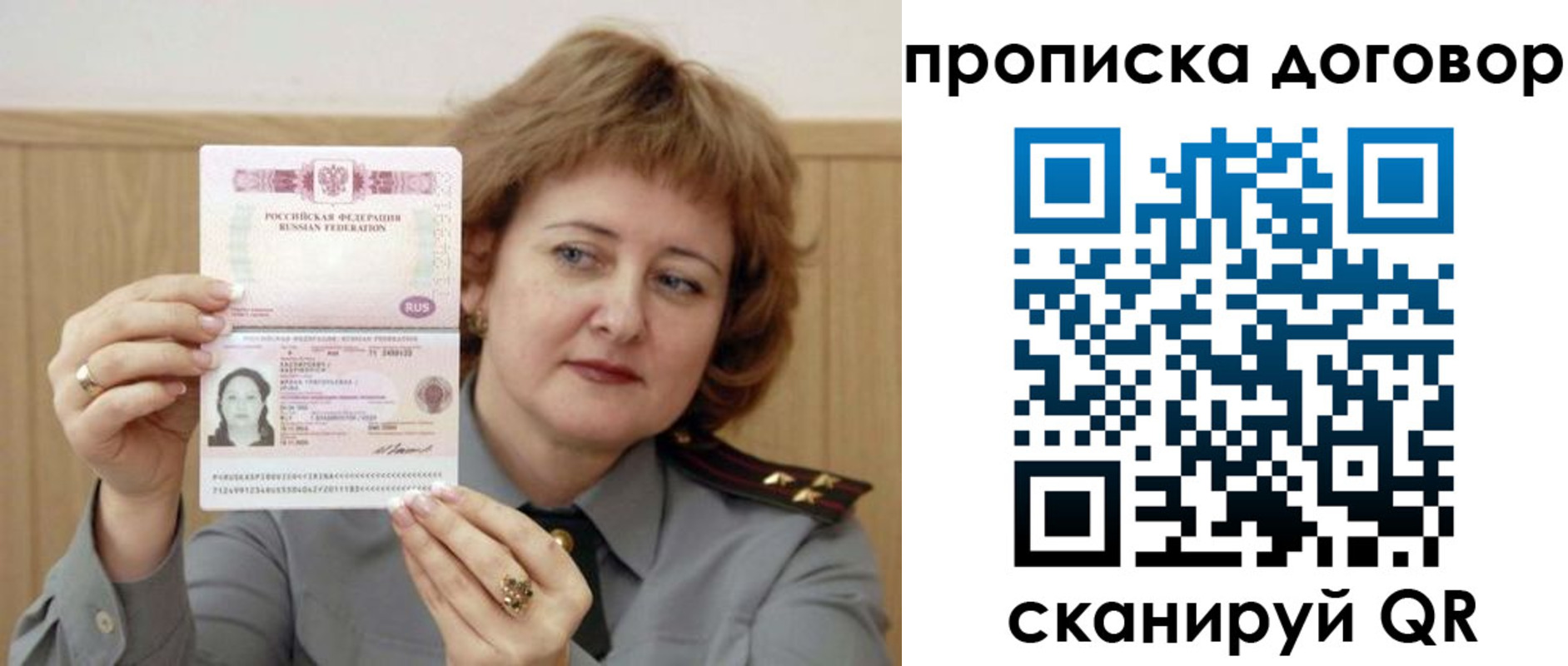 временная регистрация собственник в Благовещенске