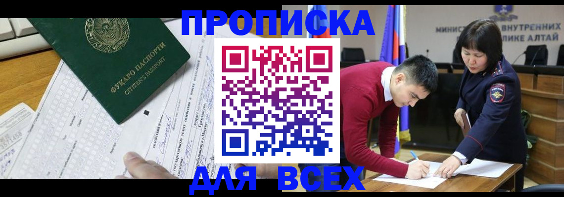 регистрация для дет. сада в Благовещенске