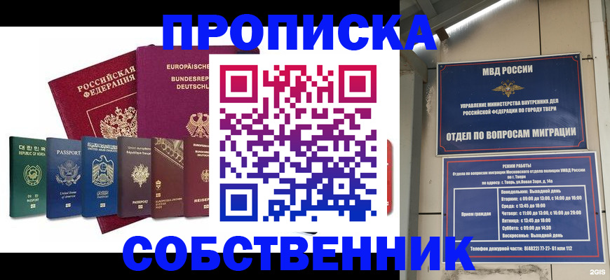 регистрация для дет. сада в Благовещенске