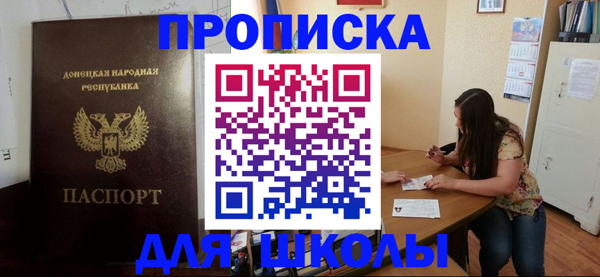 регистрация в Благовещенске