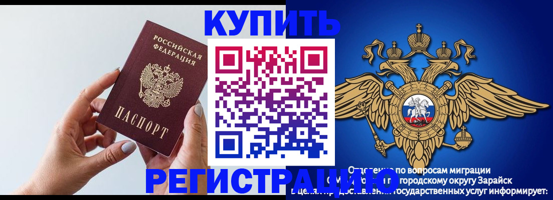 временная регистрация собственник в Благовещенске